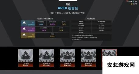 apex百箱活动多少钱