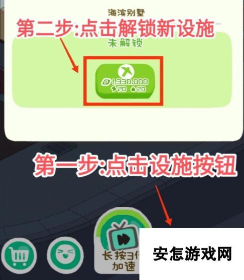 房东模拟器郊区海滨之海滨别墅新手攻略