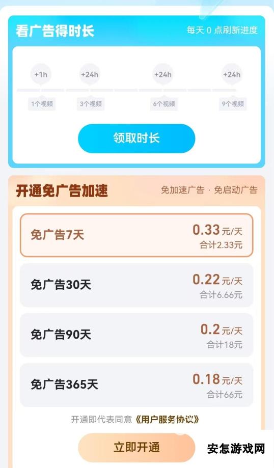 pubg加速器推荐手游哪个好 优质手游加速器下载推荐