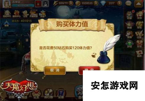 天魔幻想挥金如土正确钻石消费途径介绍