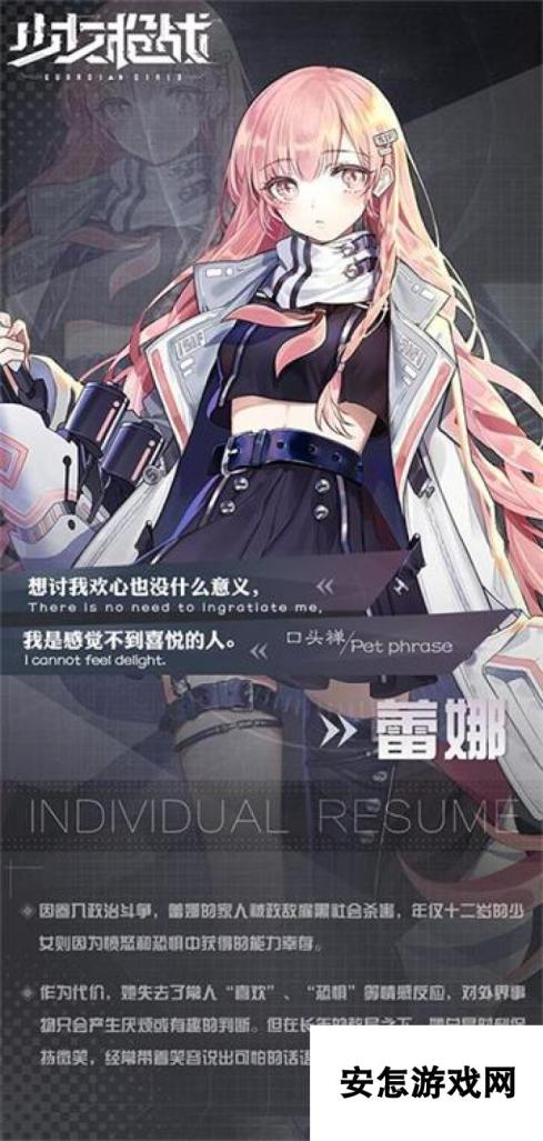 少女枪战蕾娜怎么样