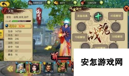 美人如画将无双战魂系统玩法指南