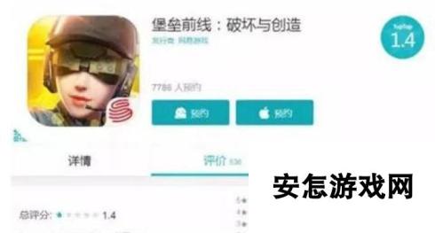 网易评分最低手游出炉 堡垒前线被吐槽吃相难看