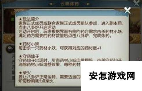 诛仙手游云峰炼药全程解析 什么操作能练出好药