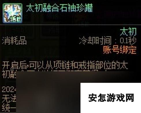 《DNF》阿拉德天天签到礼活动奖励介绍