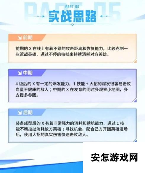 决胜巅峰X怎么玩 决胜巅峰X最强的玩法攻略教学是什么