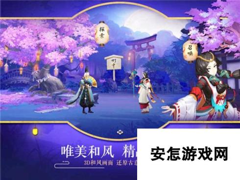 阴阳师手游9月2日ios平台首发9月12日公测