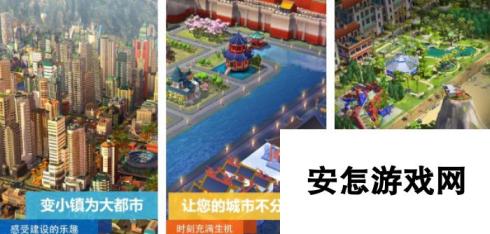 2025好玩的建设城市的游戏叫什么 建设城市的游戏大全