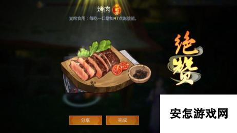 剑网3指尖江湖烤肉食谱材料一览