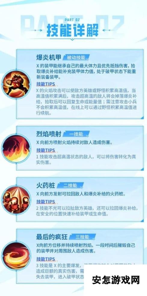 决胜巅峰X怎么玩 决胜巅峰X最强的玩法攻略教学是什么