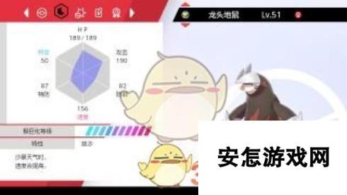 《宝可梦：剑/盾》耿直AOE队大师球心得分享