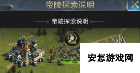 乱世王者帝陵藏兵技巧 怎么合理的藏兵