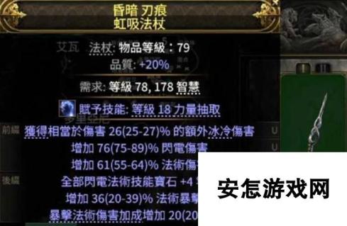 《流放之路2》狱术士无限飞雷神雷弹BD攻略