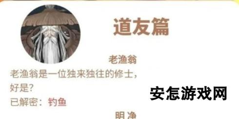 问剑长生问题答案大全 问剑长生问题答案有哪些