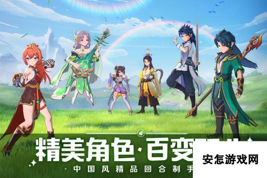 高人气的回合制rpg手游盘点 2025回合制rpg手游在哪里下载