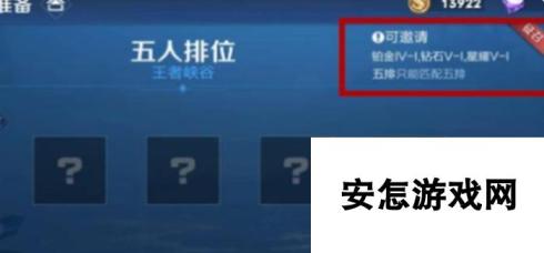 王者荣耀里永远钻石可以和黄金打排位吗 不懂的看