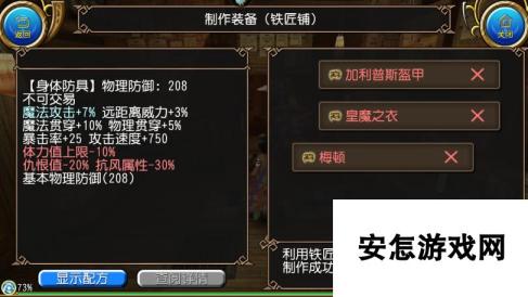 托拉姆物语275魔导终结材料法（变时）攻略