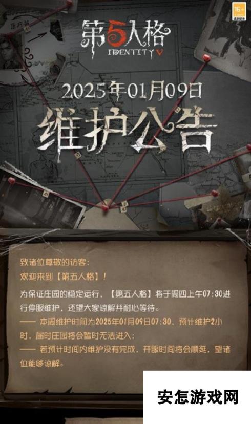 第五人格春节返场时装和动作都有什么 第五人格<a href=