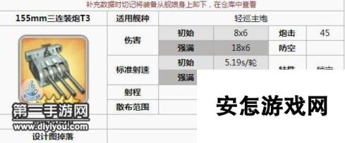 碧蓝航线贝尔法斯特主炮怎么选 贝爷最优主炮选择