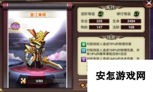 星期六魔王橙色武将直江兼续怎么样 技能图鉴一览