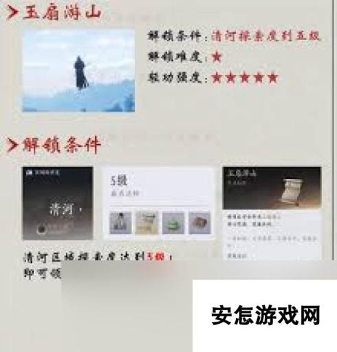 燕云十六声全大轻功怎么获取