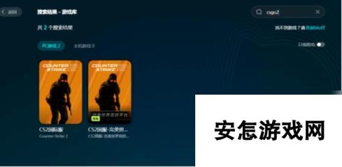 csgo2明明配置很好却掉帧为什么 csgo2配置够却掉帧解决方法分享