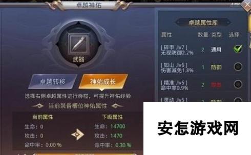 昆仑墟卓越神佑怎么玩 卓越属性怎么提升